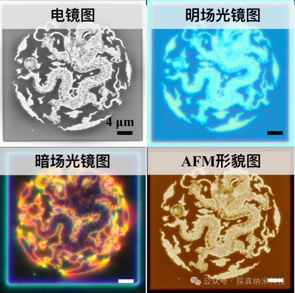 产学研成果| AFM表征技术点睛3D冰刻工艺（images 1）
