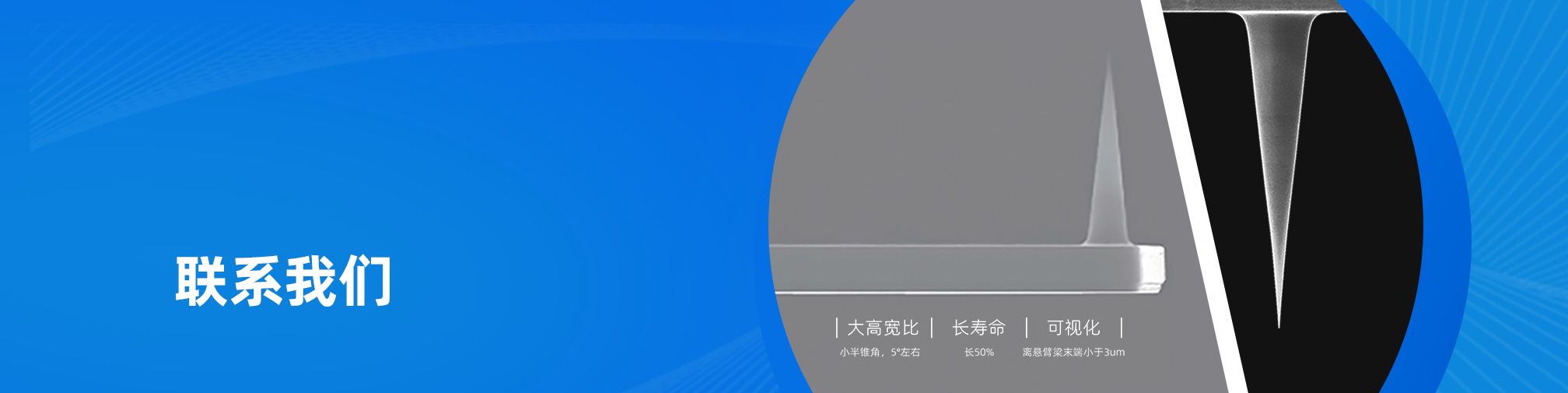 联系我们（images 1）