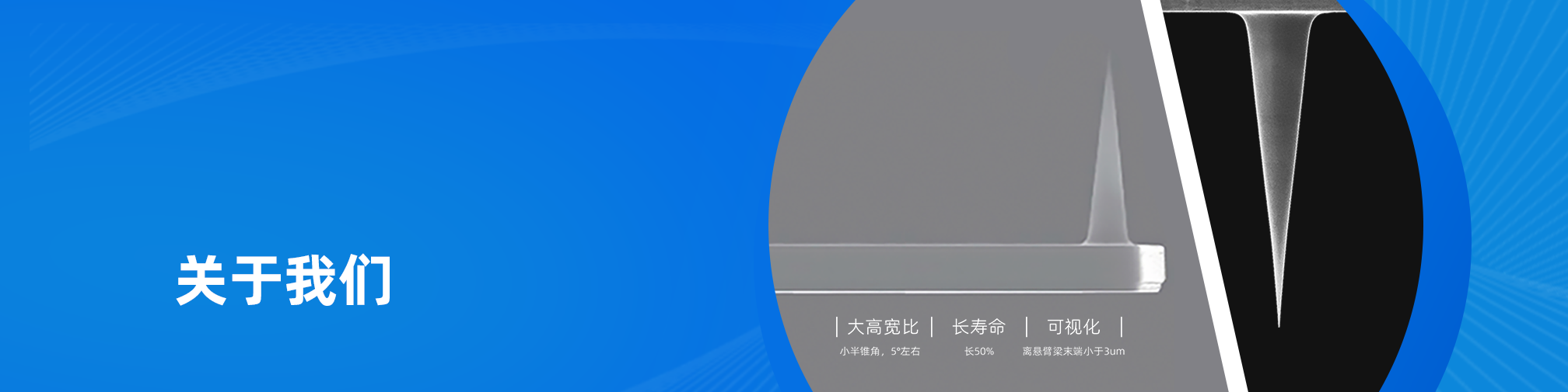 关于我们（images 1）