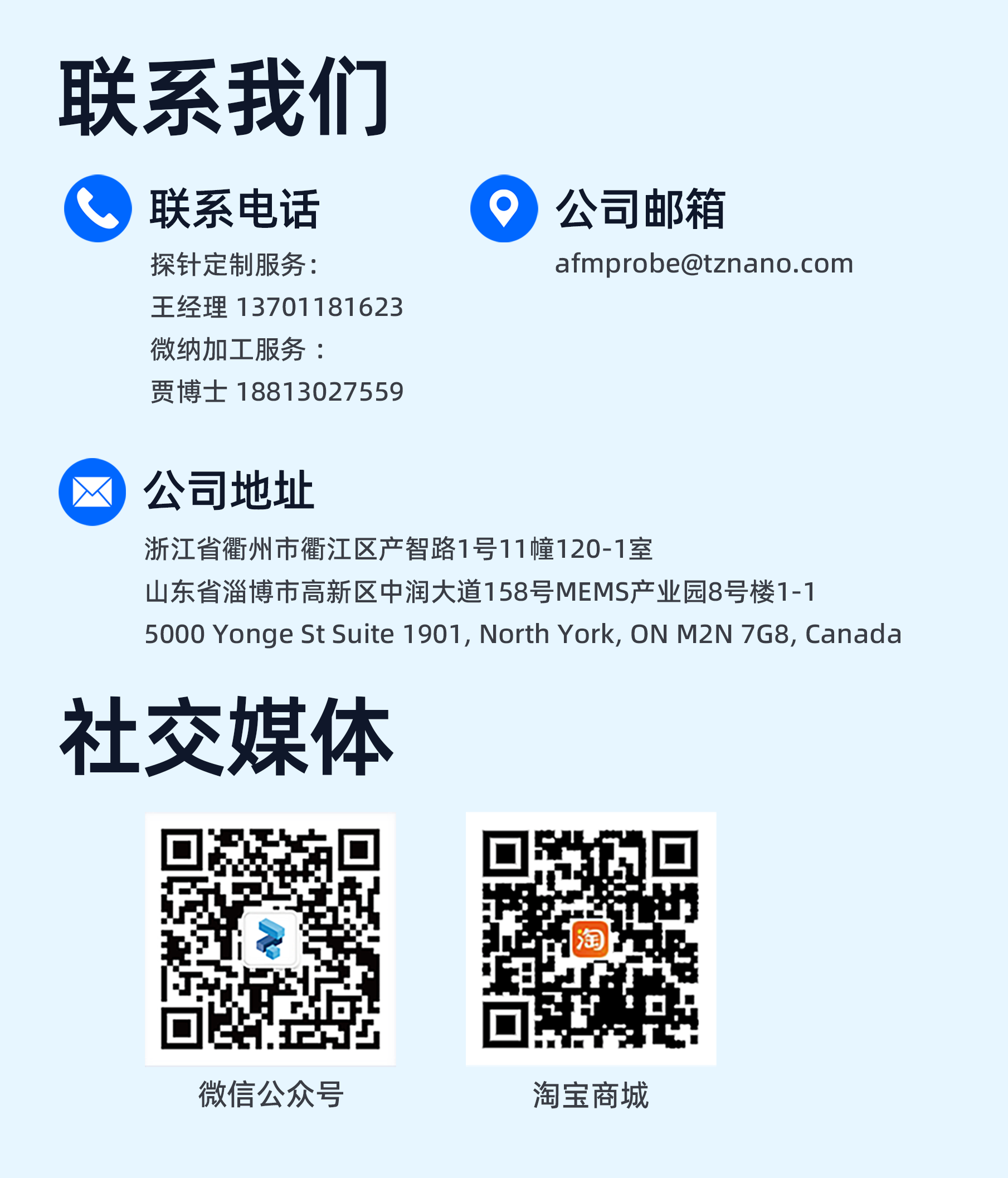 联系我们（images 8）