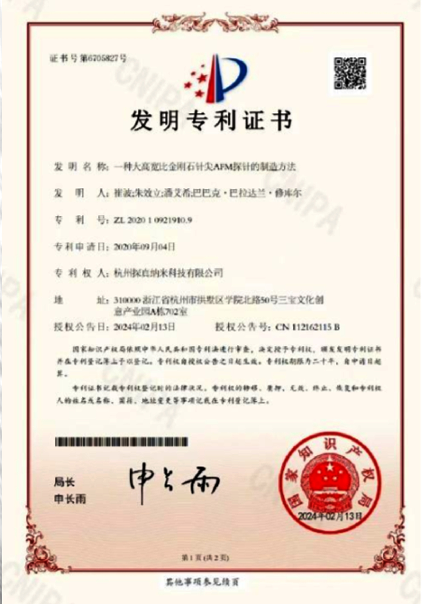 关于我们（images 9）