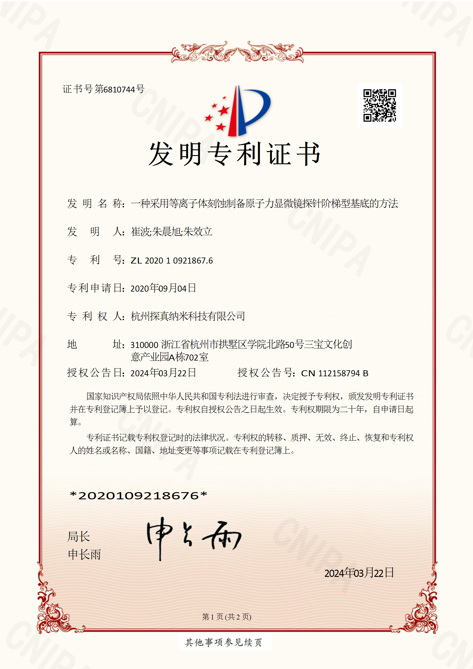 关于我们（images 6）